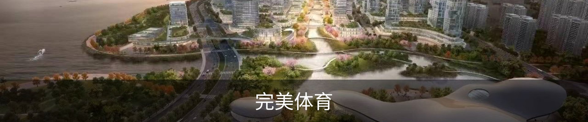 完美体育
